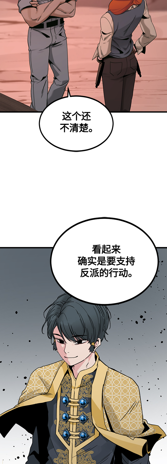 第83话12