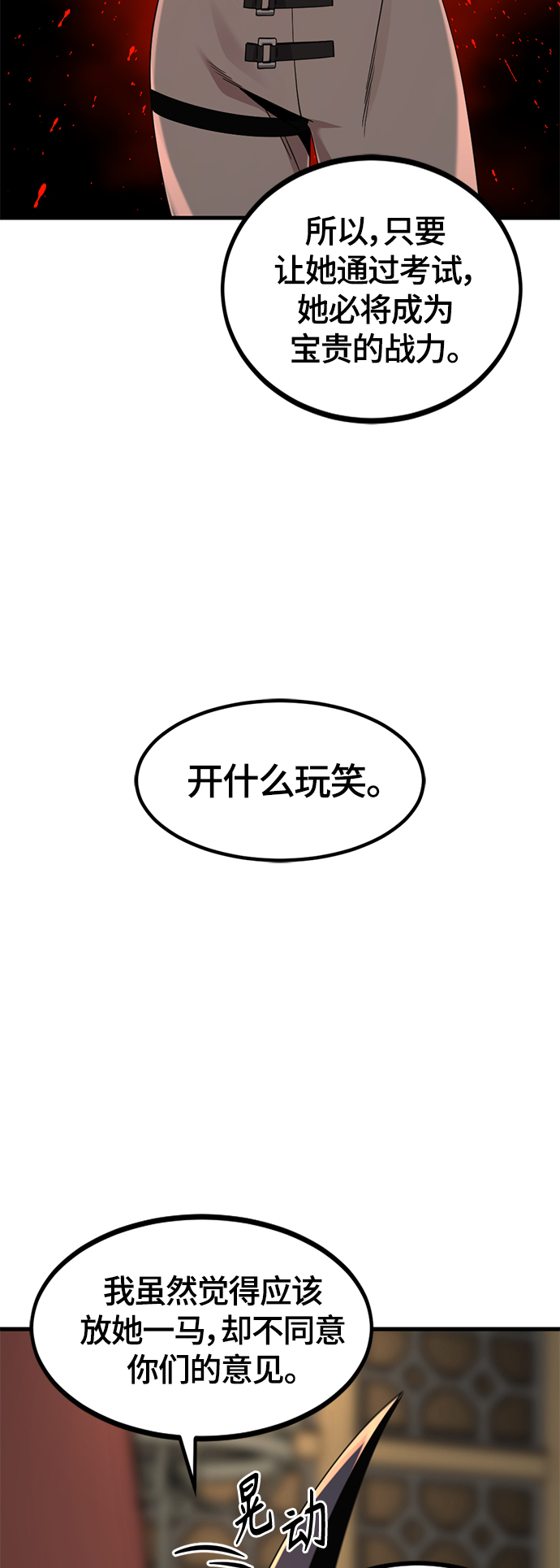 第64话10
