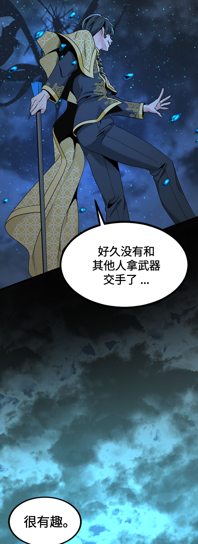 第71话61