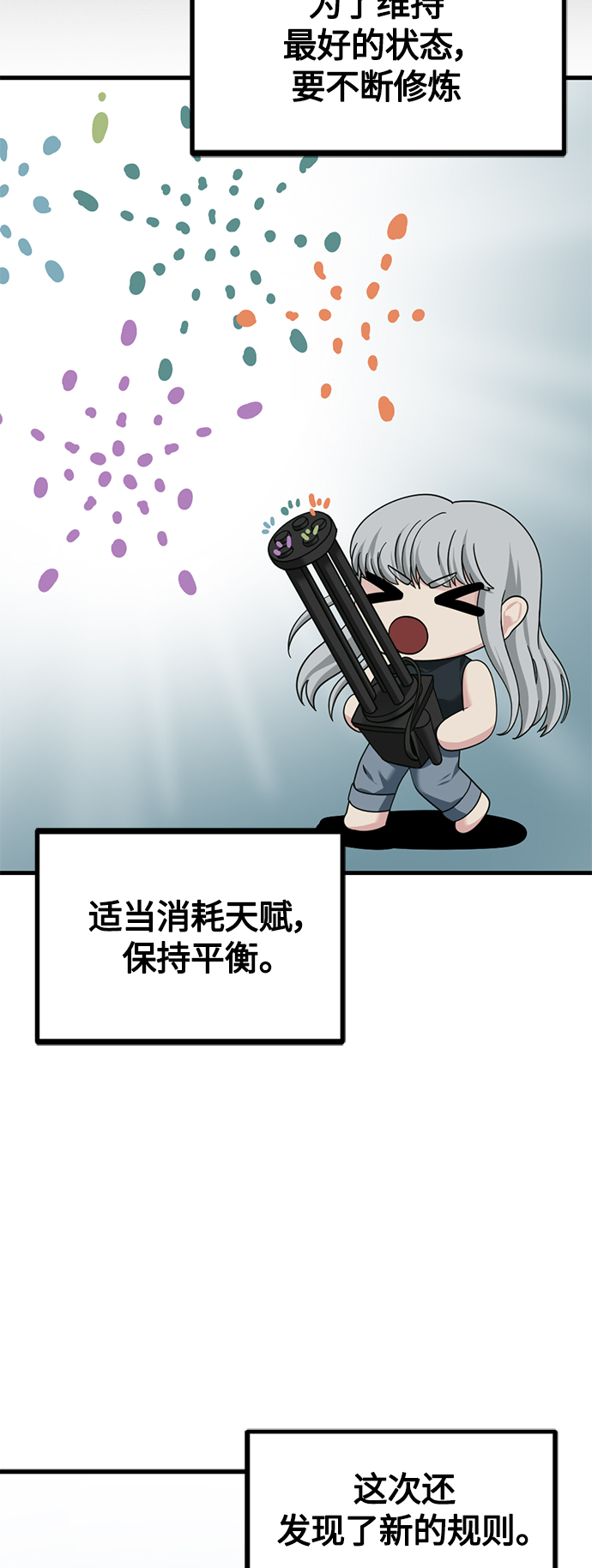 第84话8