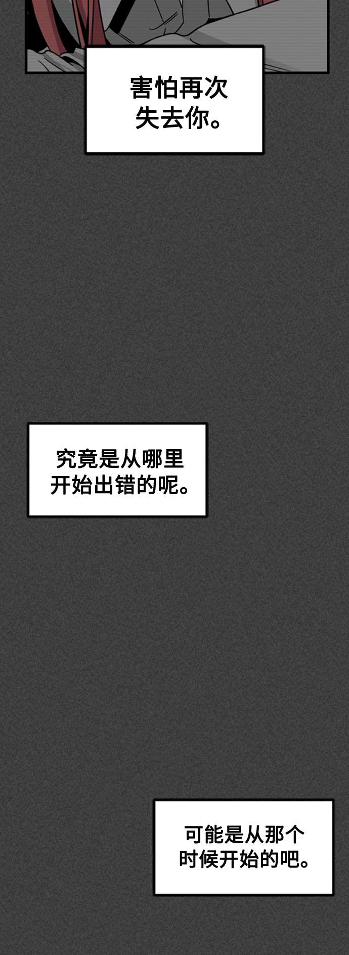 第90话73