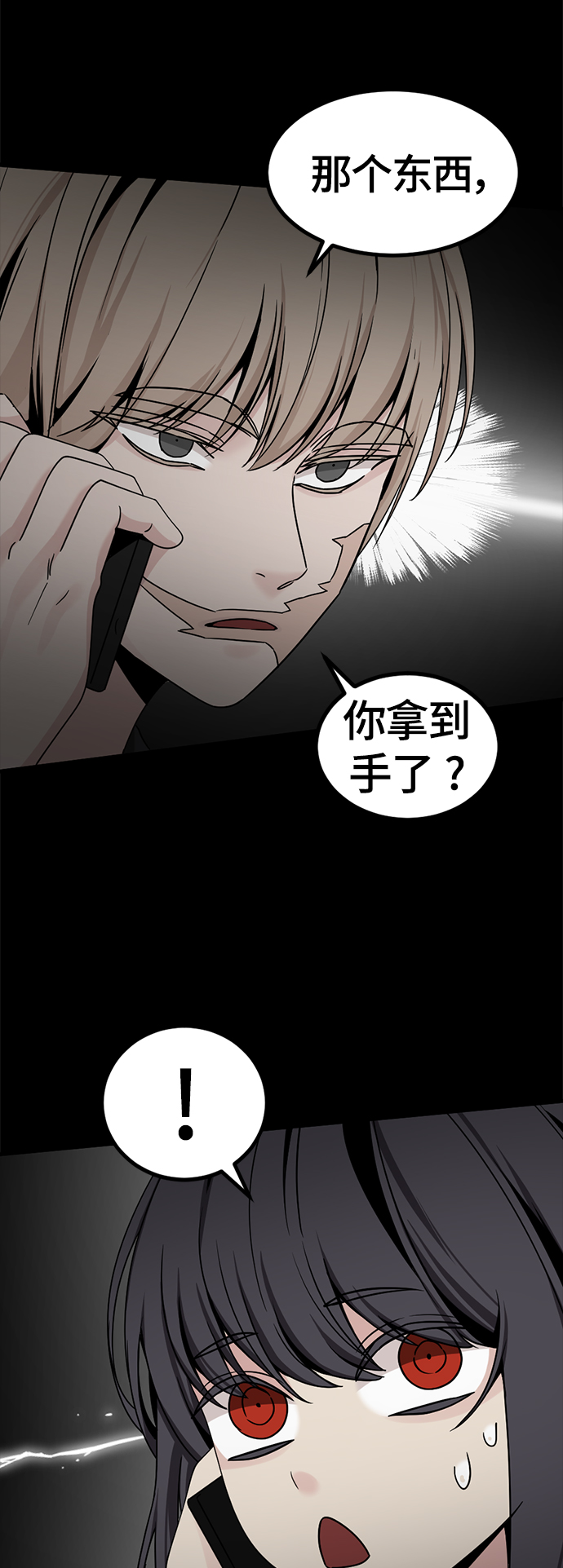 第85话11