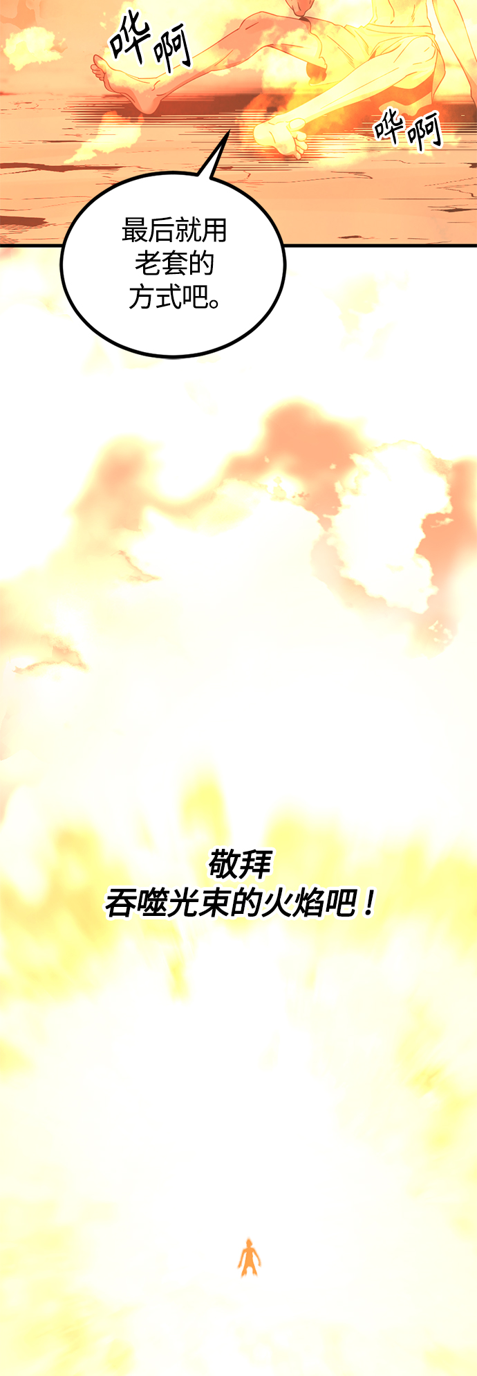 第86话33