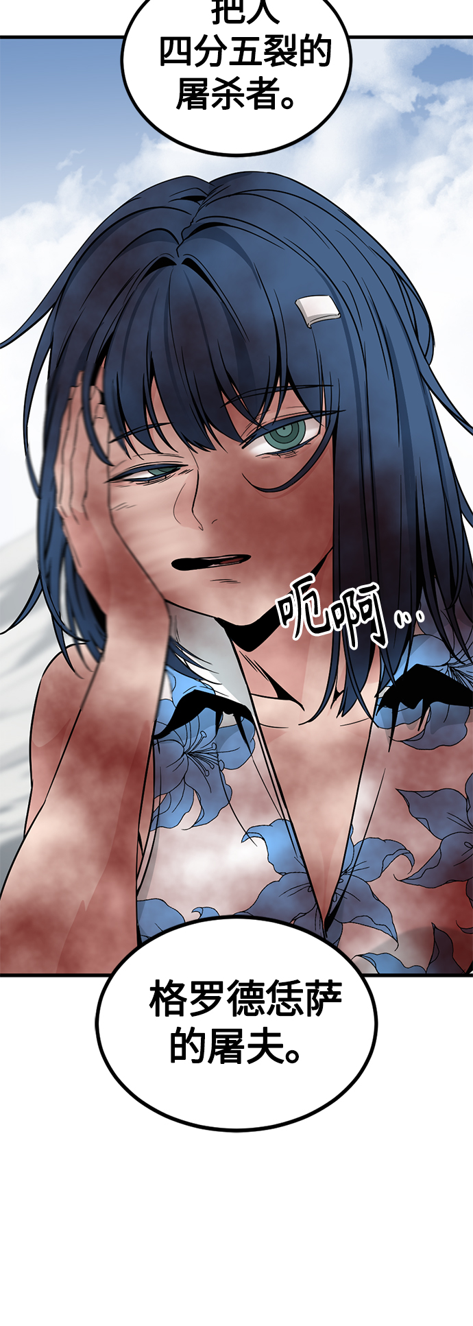 第76话42