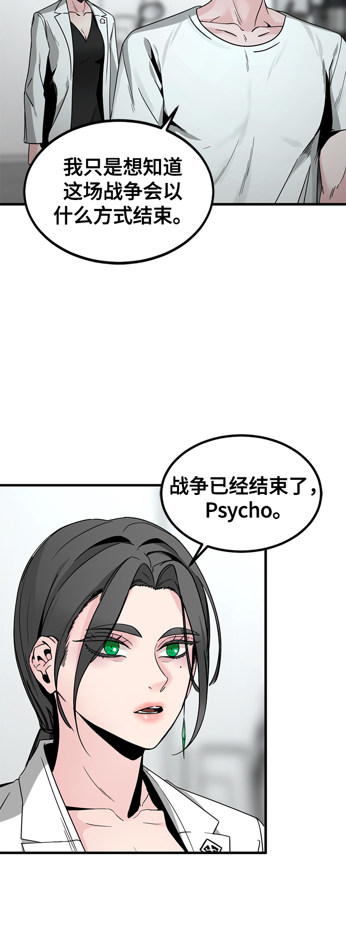 第14话54