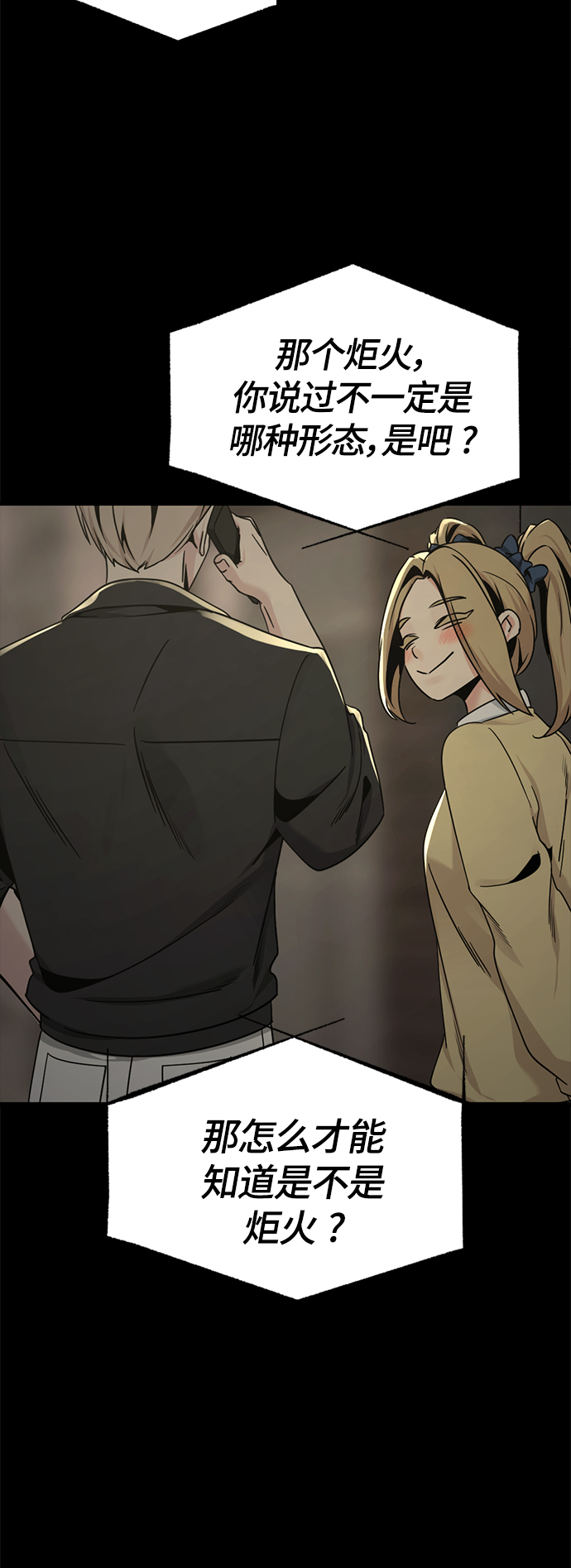 第85话10
