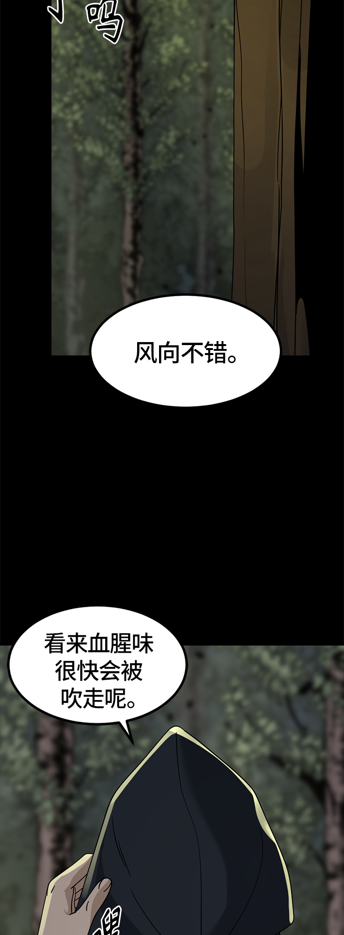第41话53