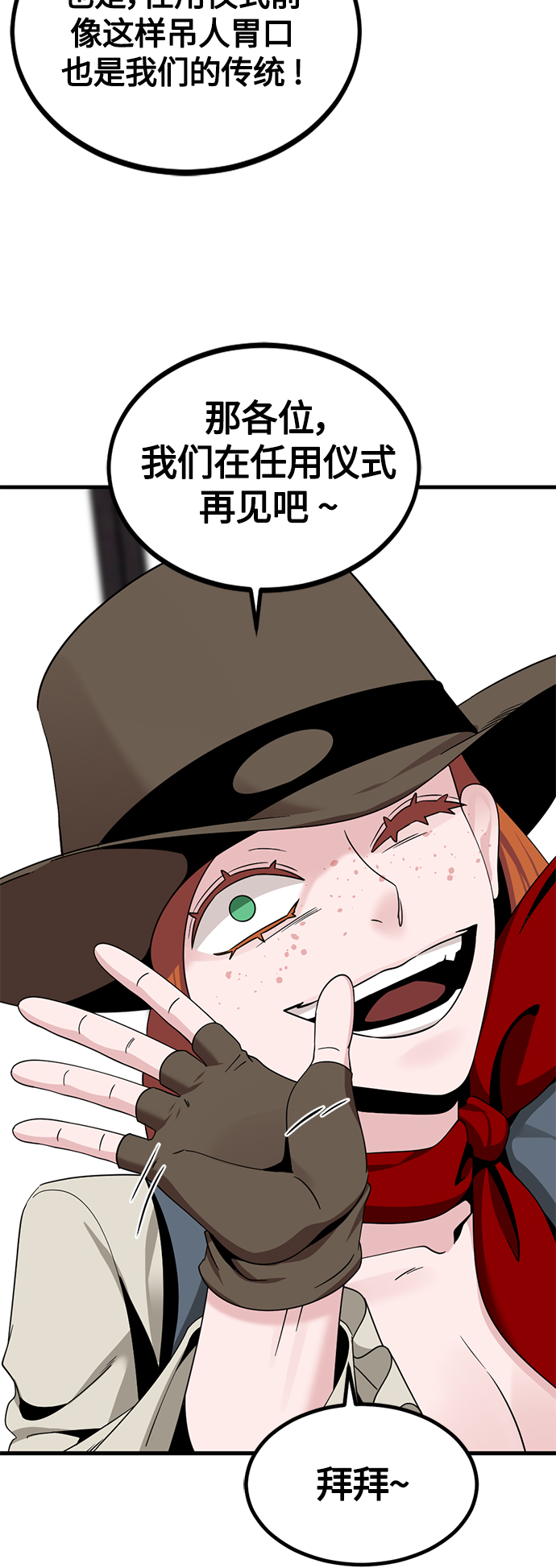 第78话44