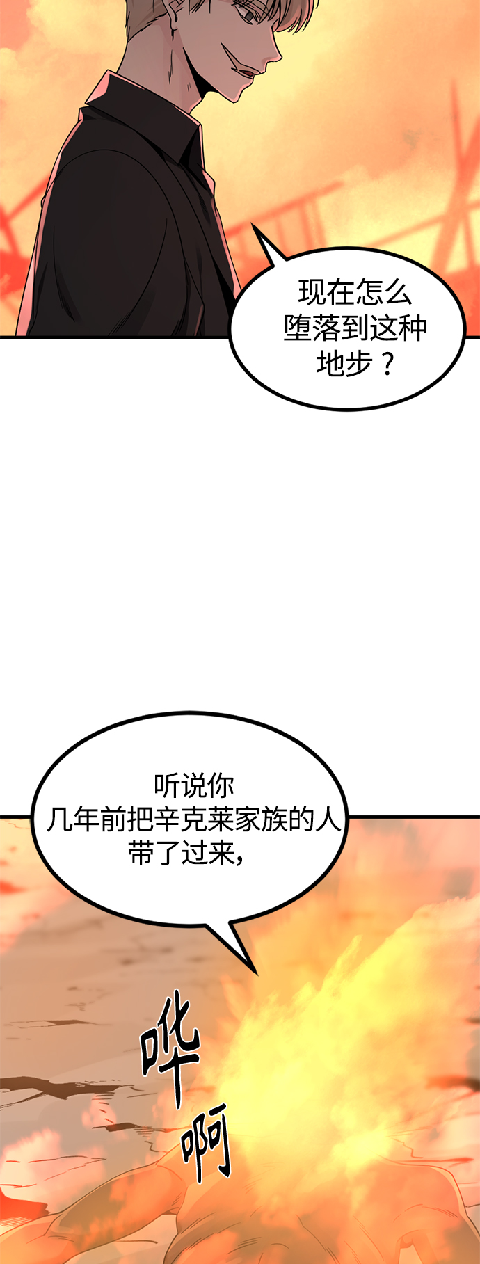 第86话22