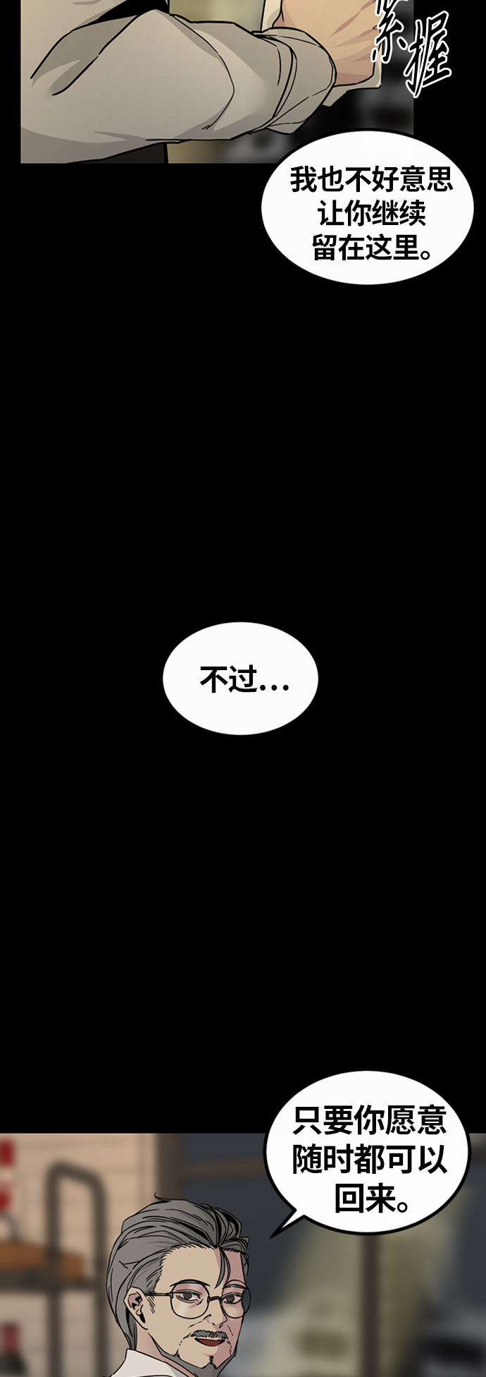 第7话73