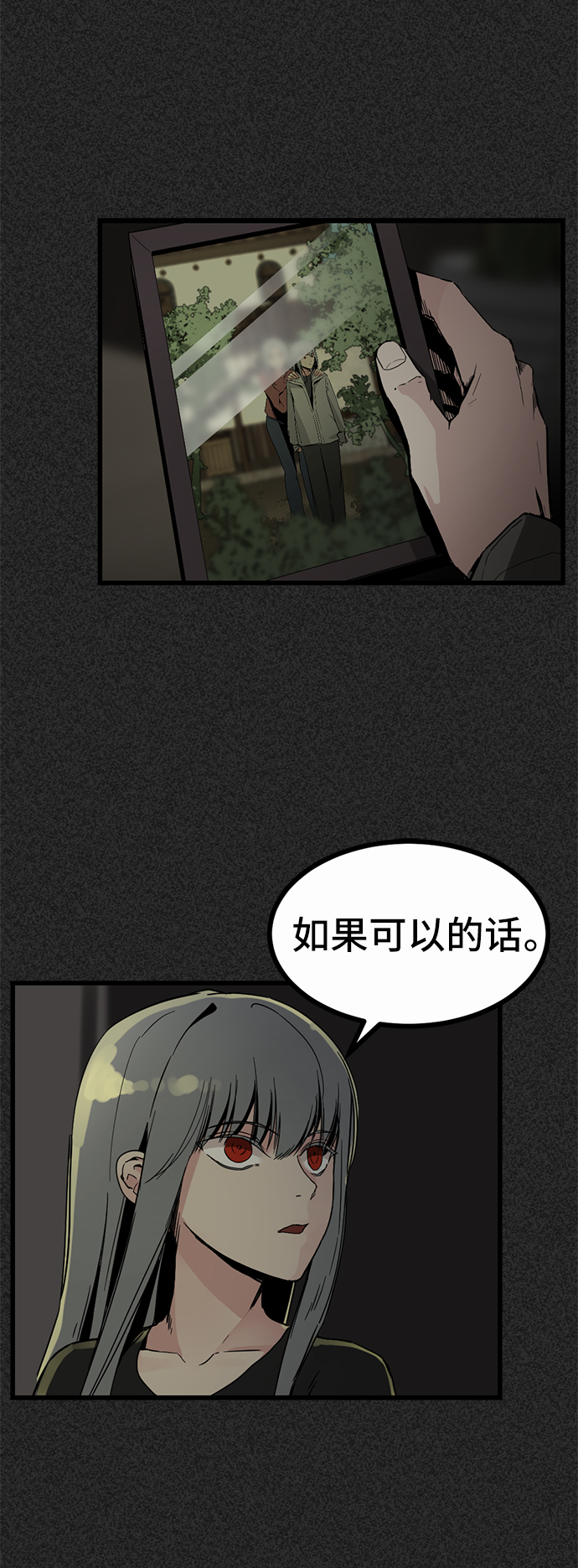 第2话6