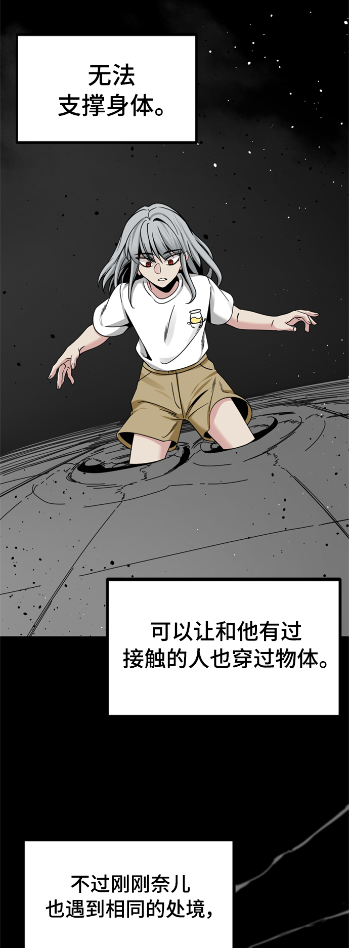 第88话14