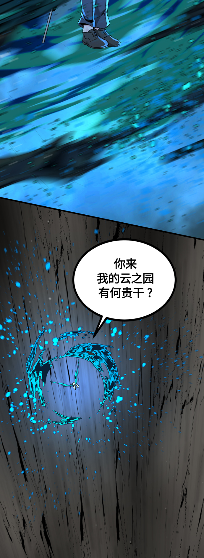 第71话4