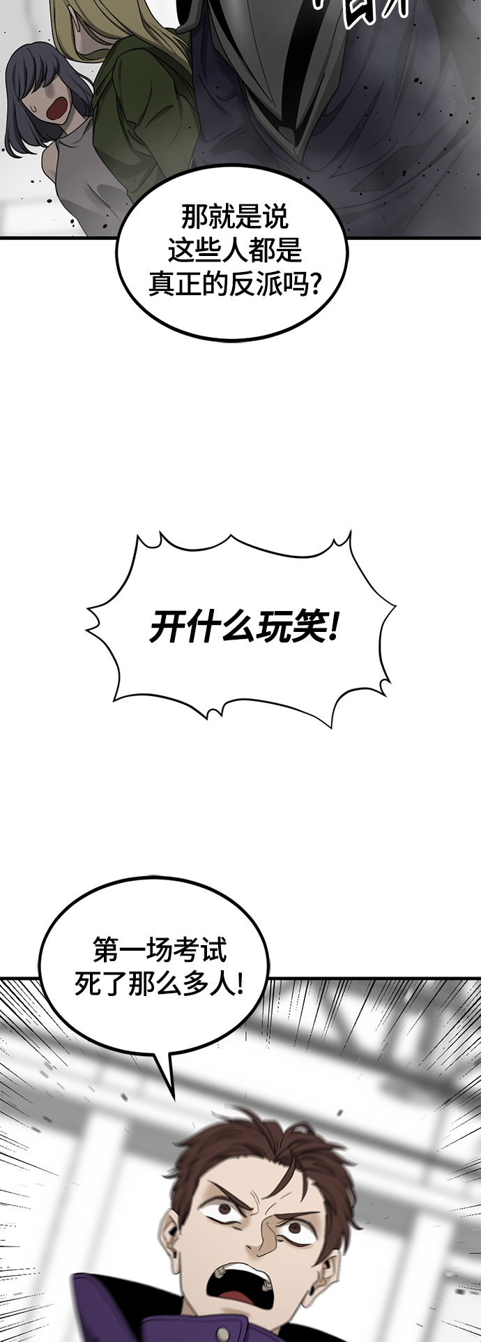 第59话3
