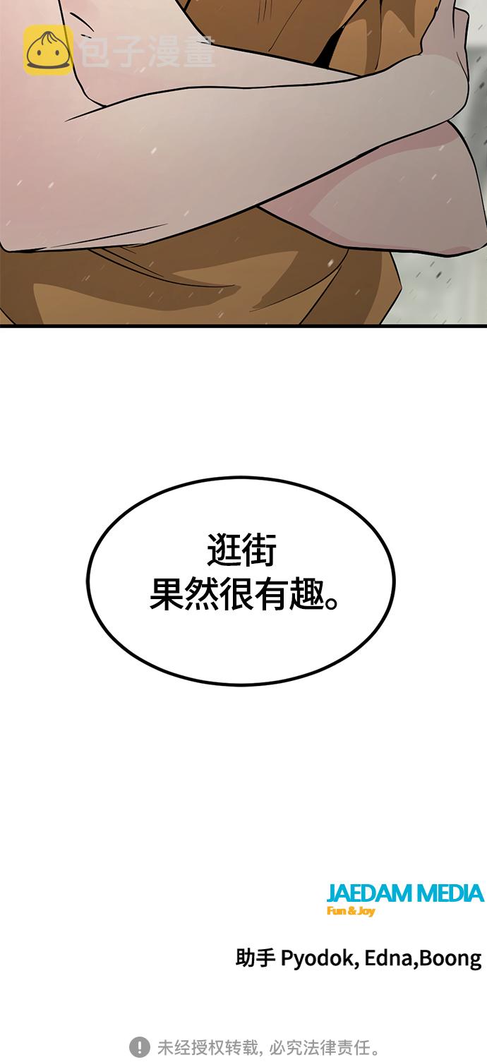第59话77