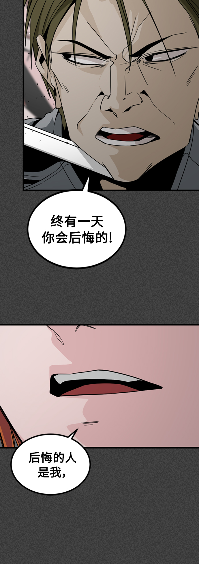 第90话25
