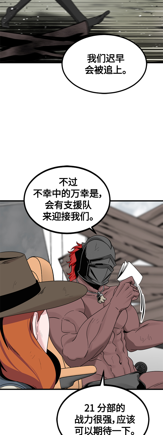 第73话41