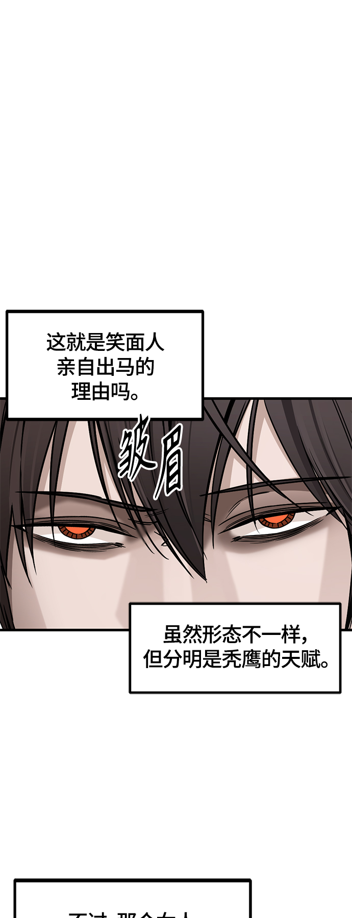 第81话3