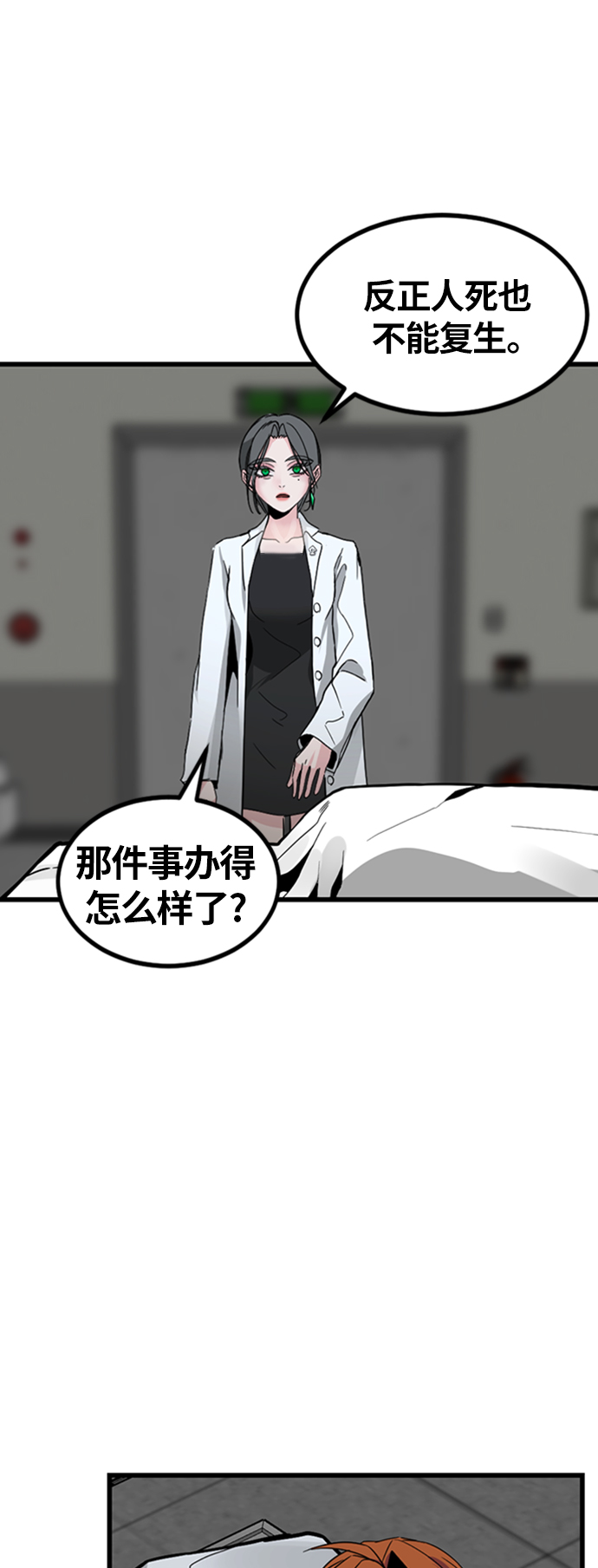 第8话54