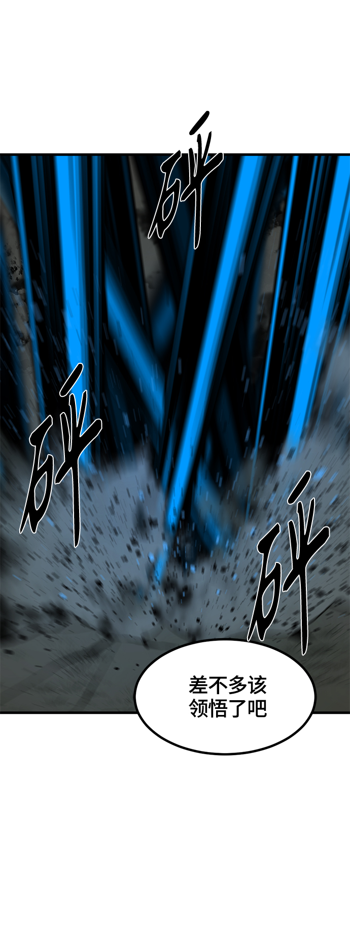 第57话57