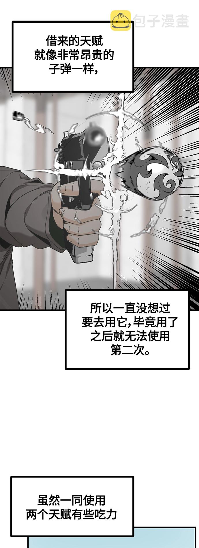 第84话11