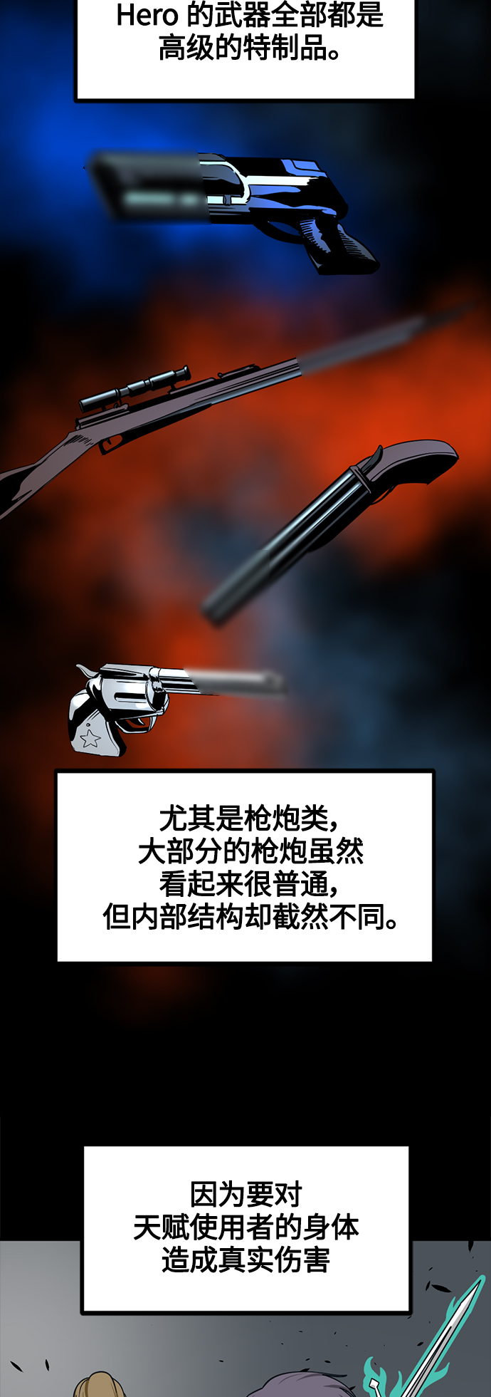 第56话29