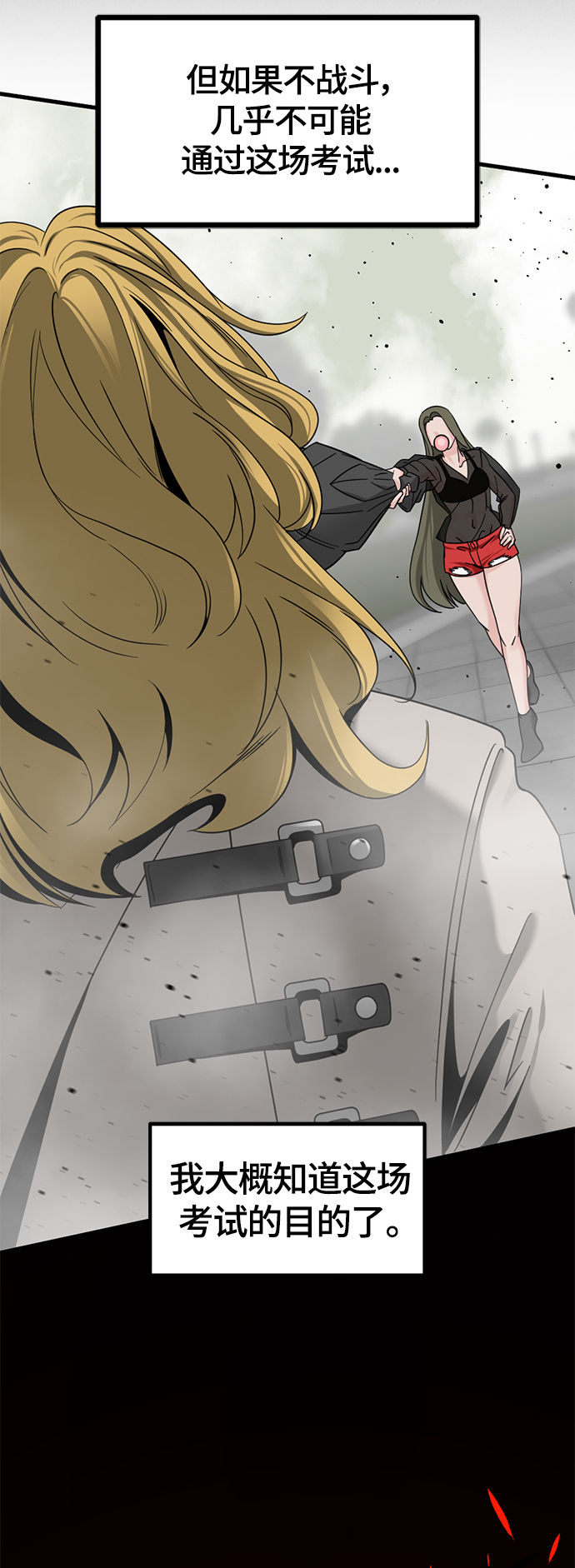 第59话42