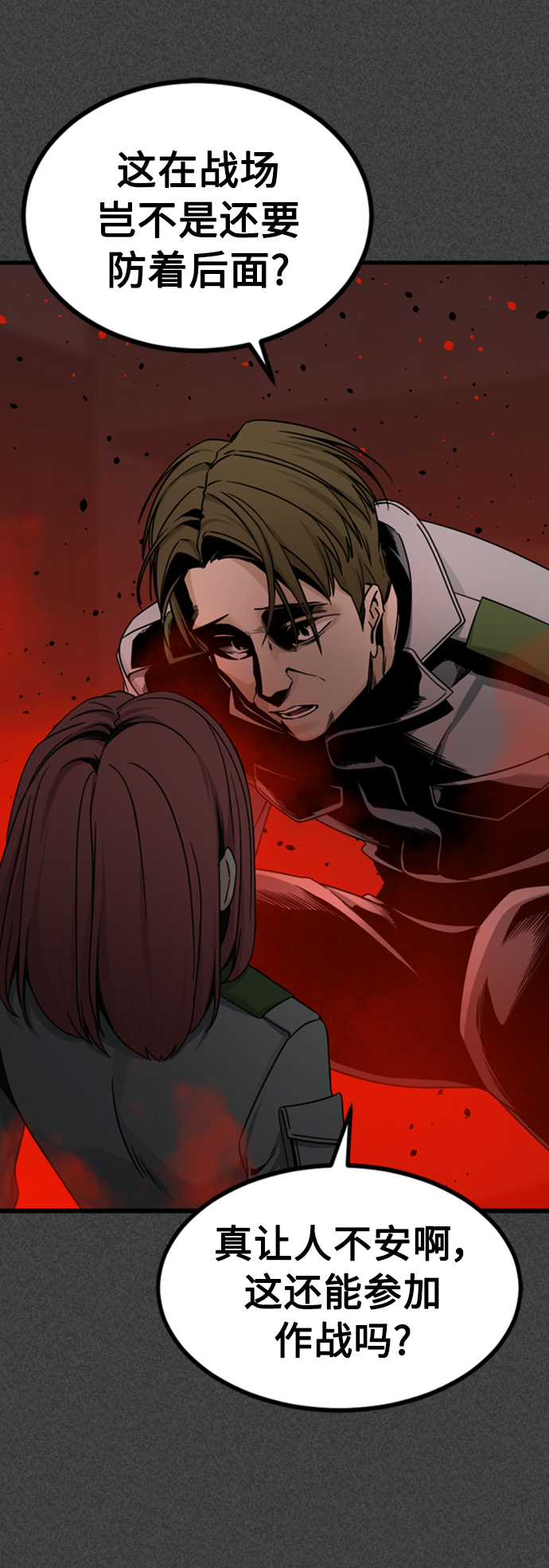 第90话19