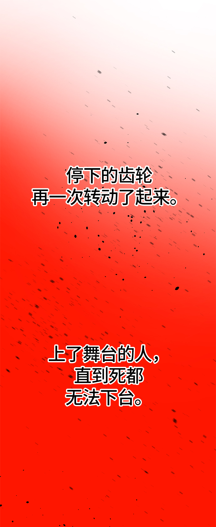 第28话82