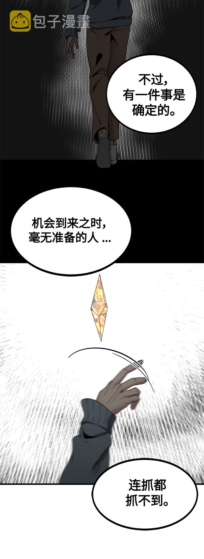 第72话64