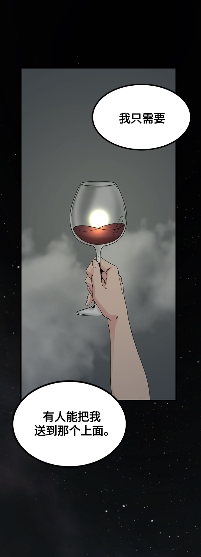 第84话56