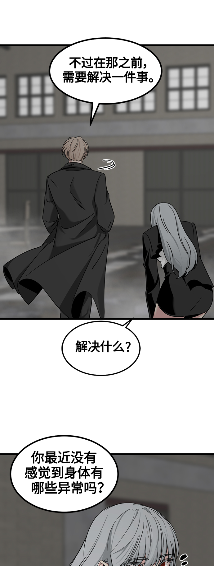 第56话69