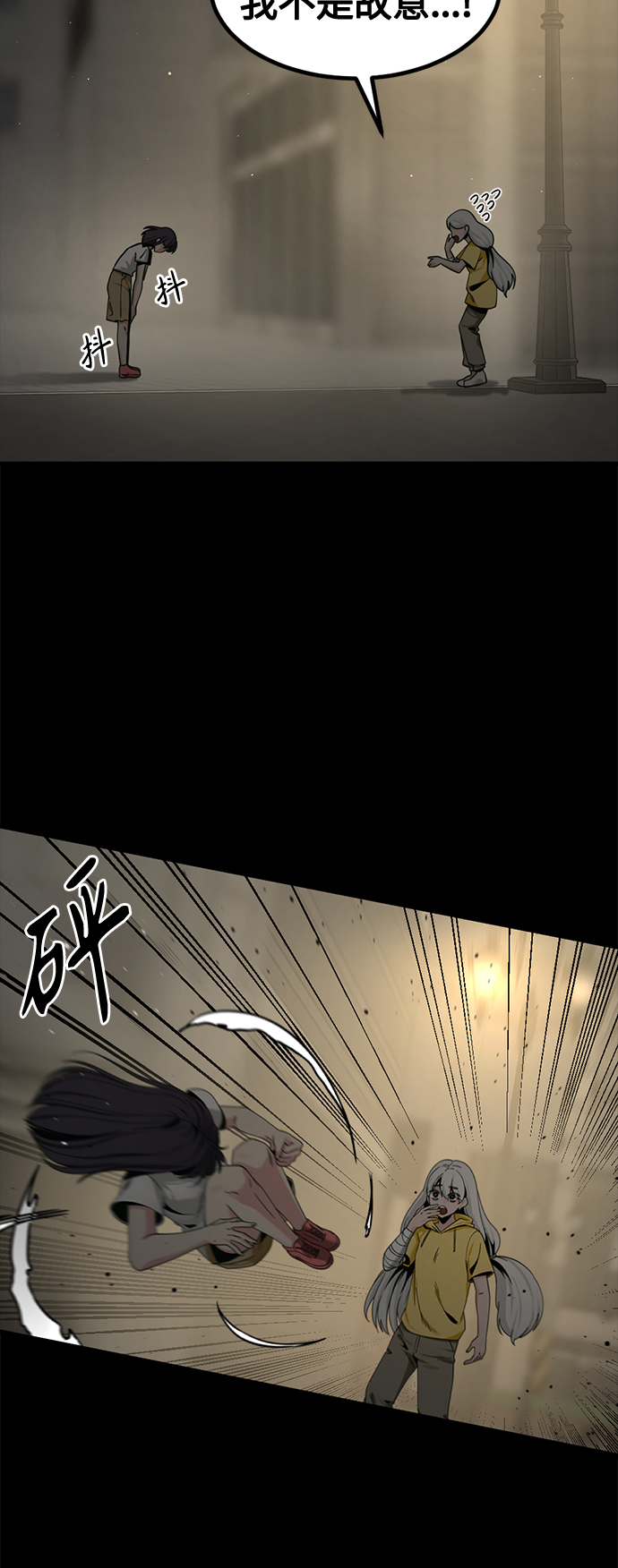 第84话78