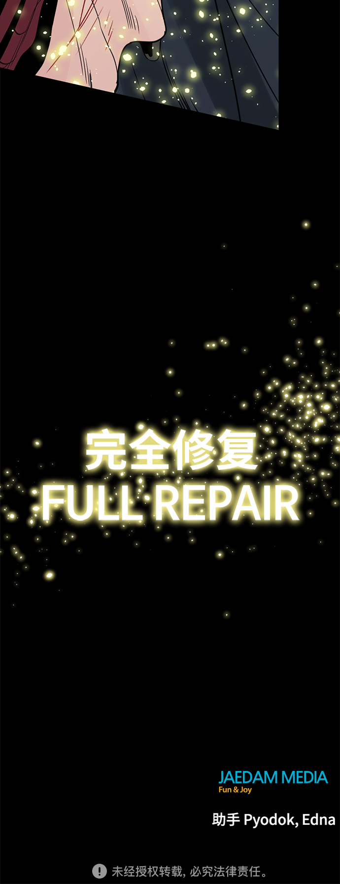 第47话88