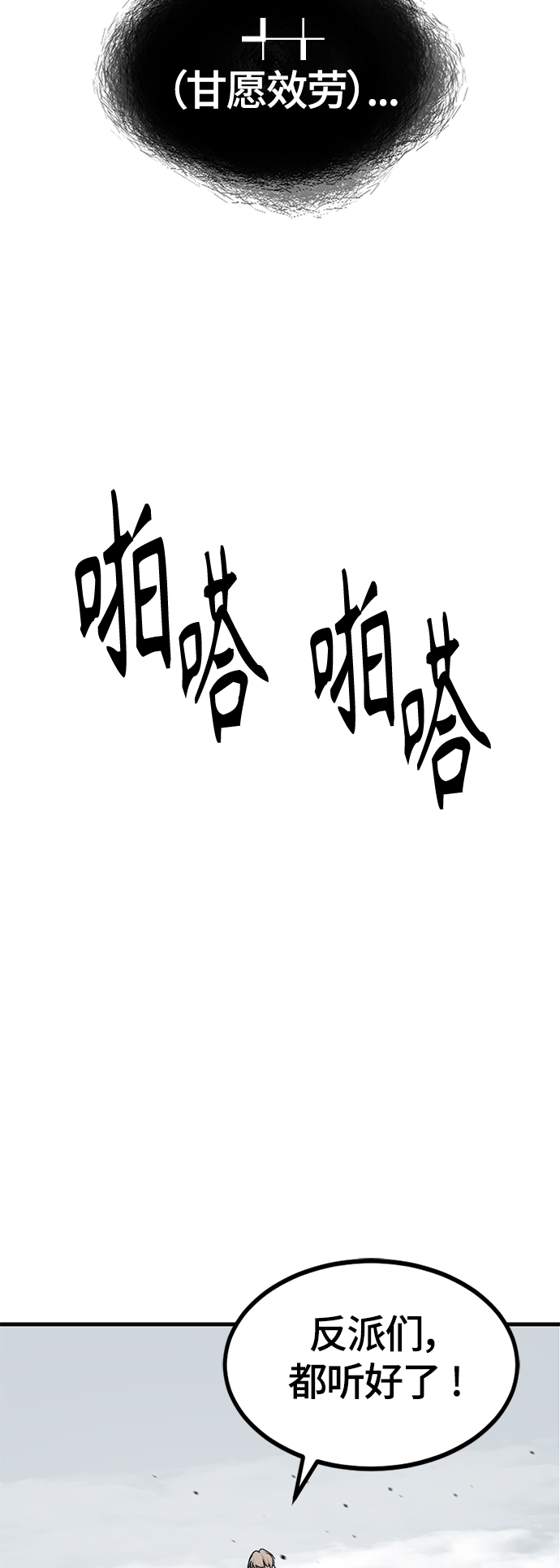 第77话49
