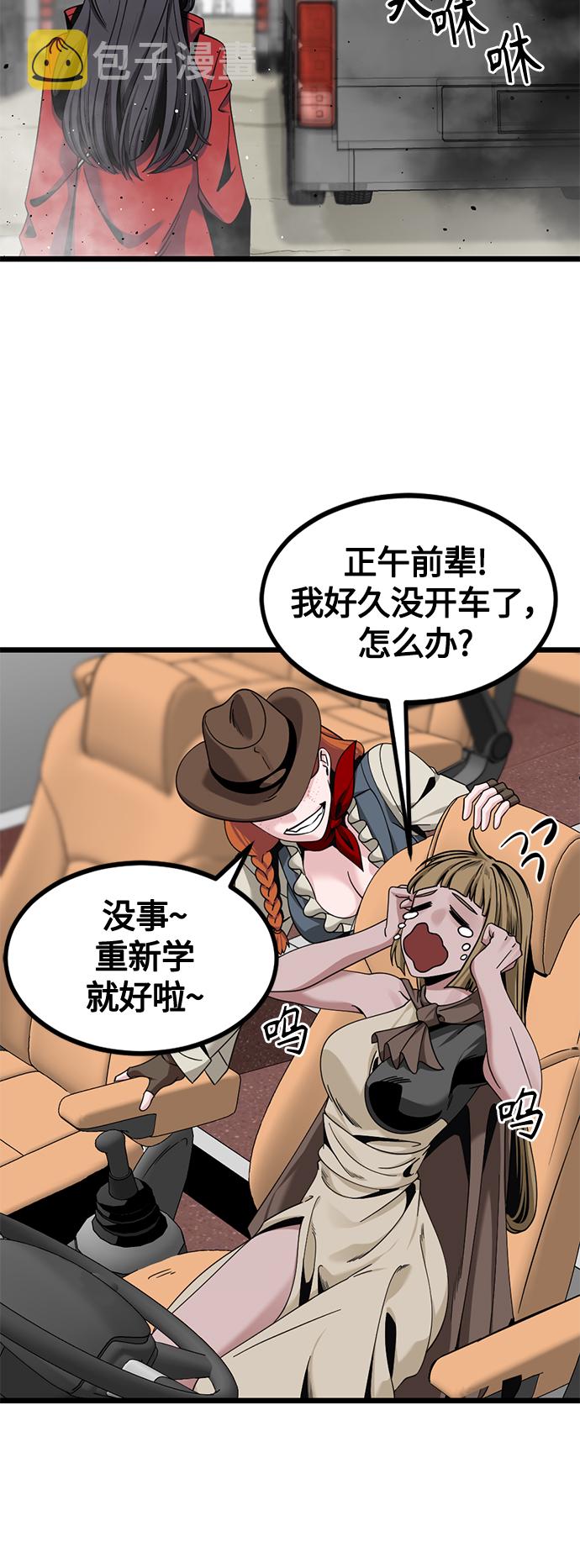 第67话5