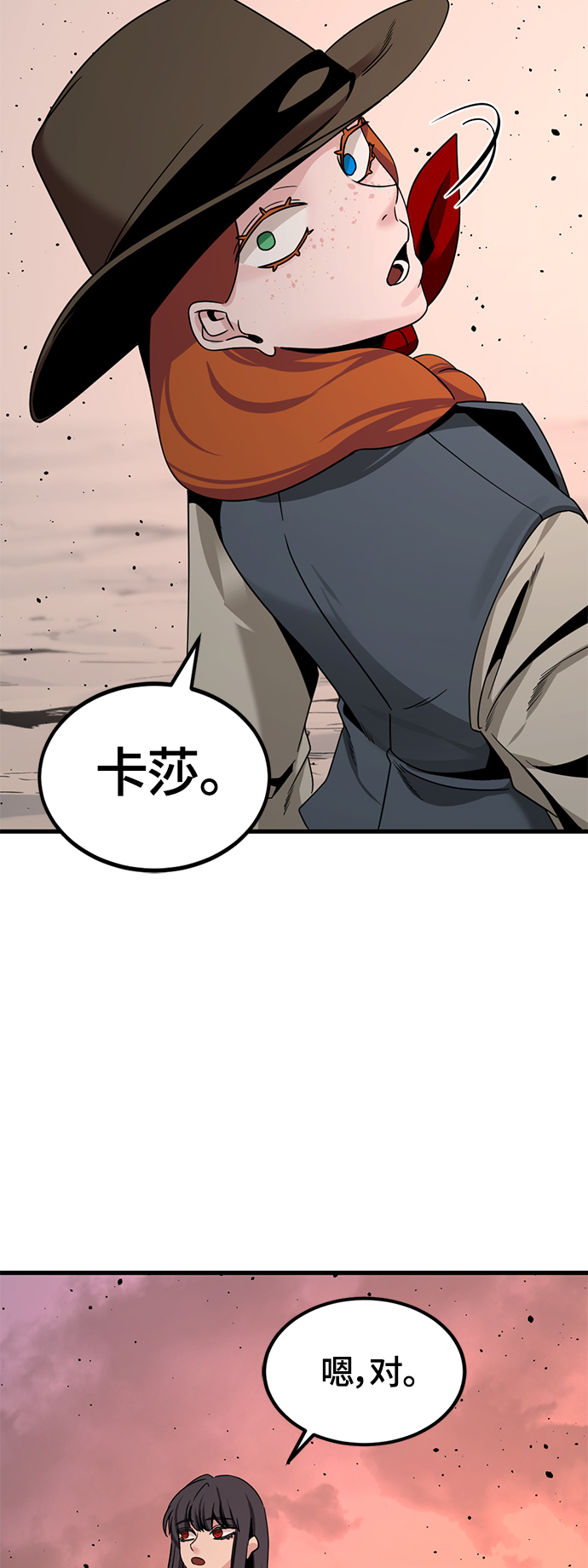 第77话74