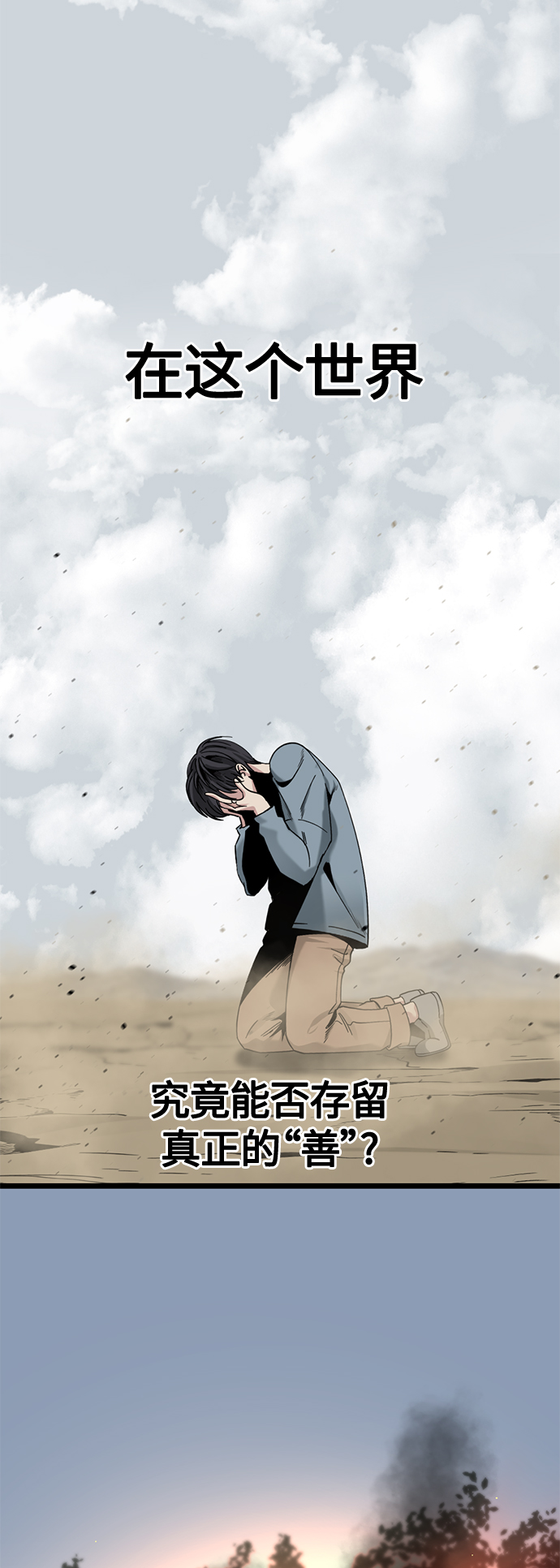 第66话69