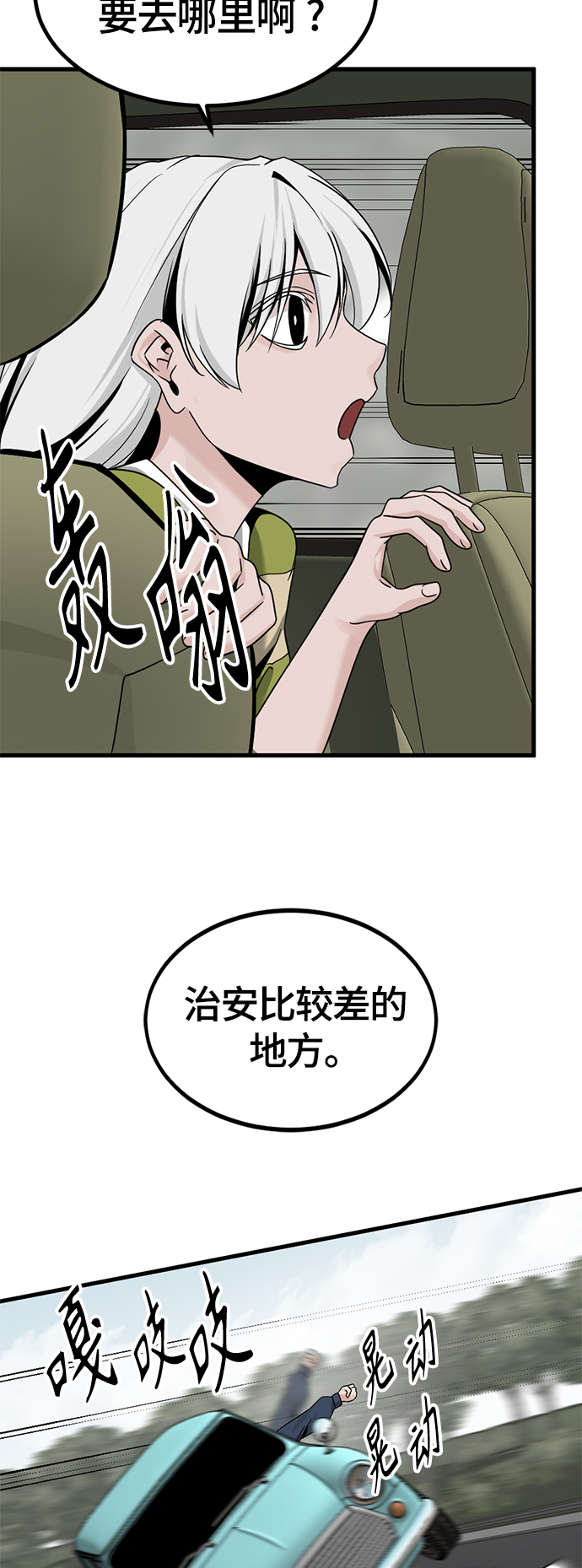 第93话61