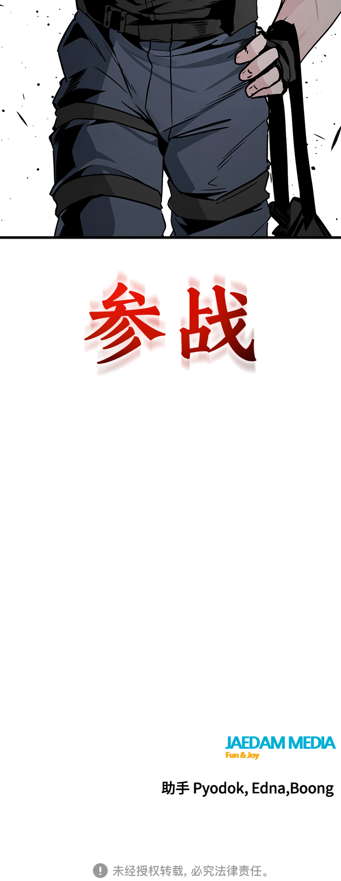 第87话79