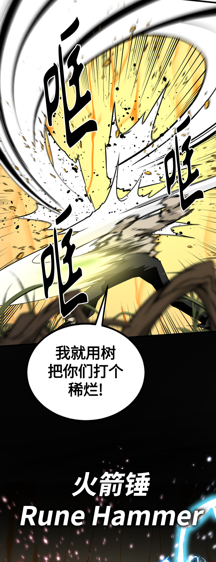 第92话22