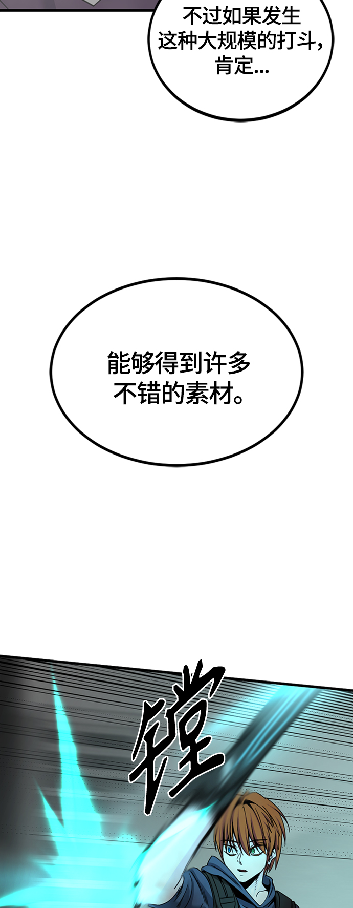 第89话14
