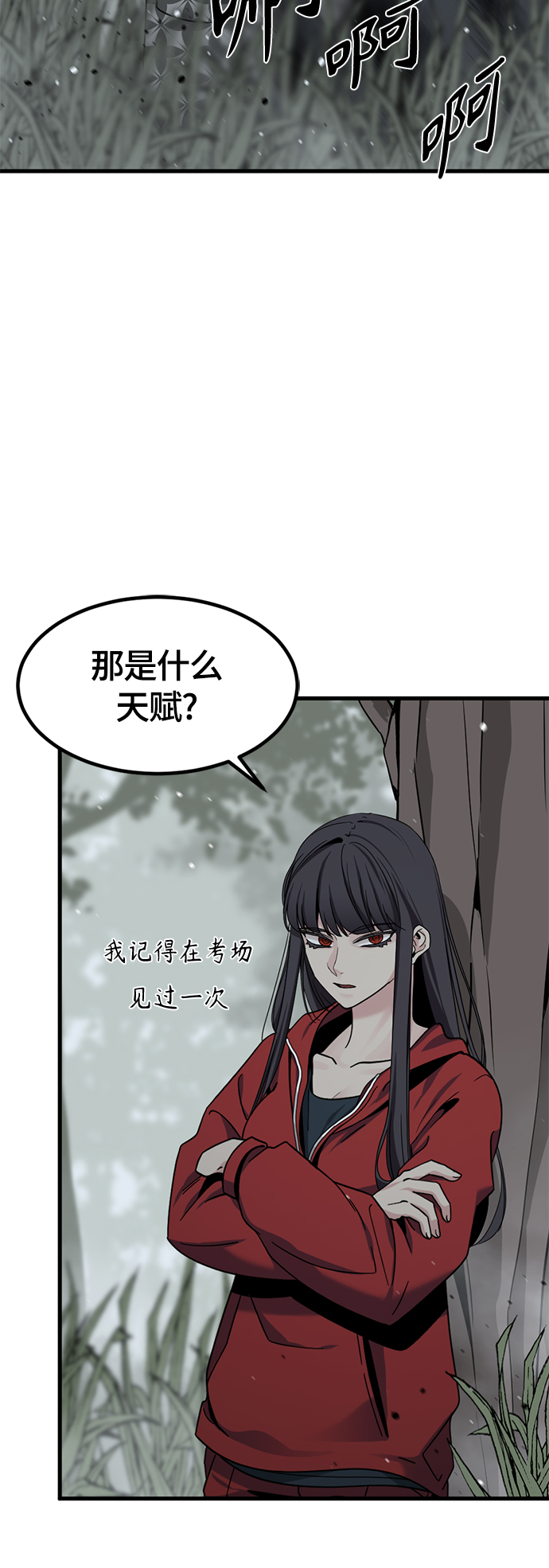 第43话7