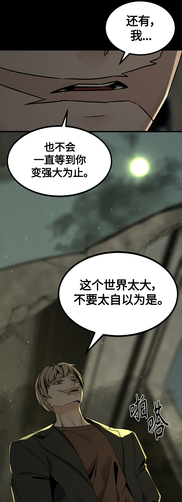 第69话6