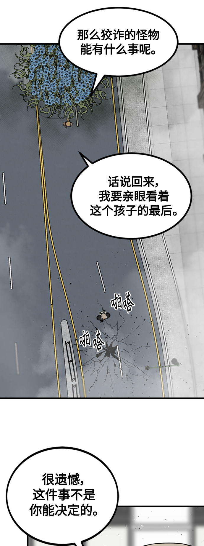第91话67