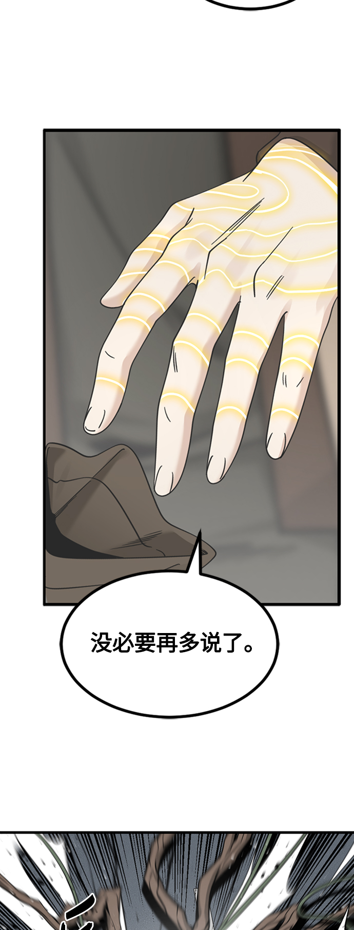 第92话14