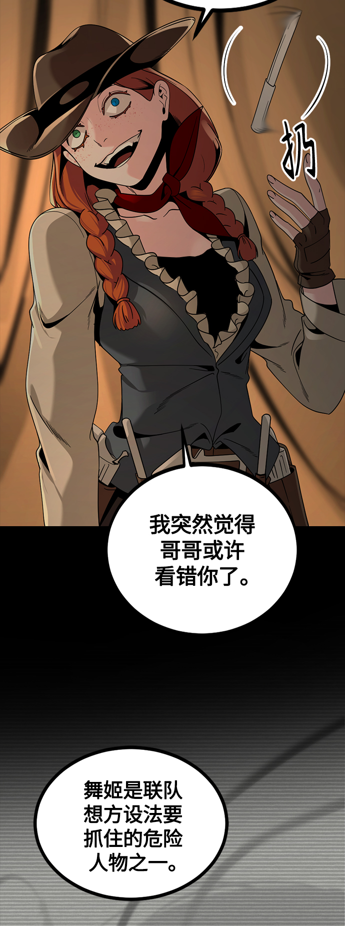 第70话5