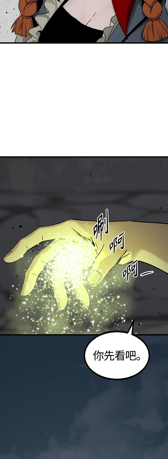 第80话37