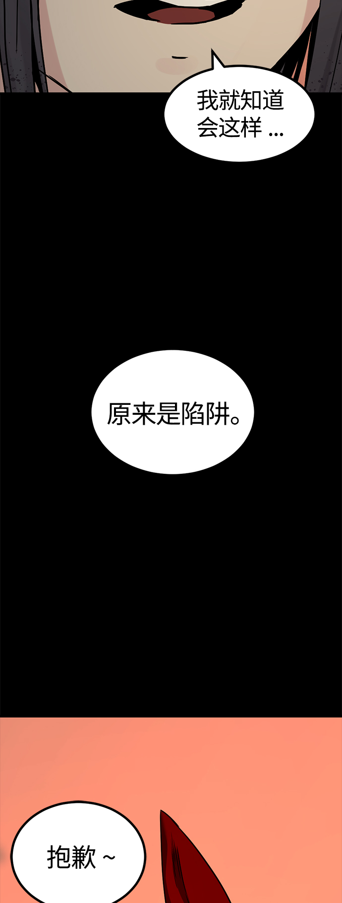 第80话68