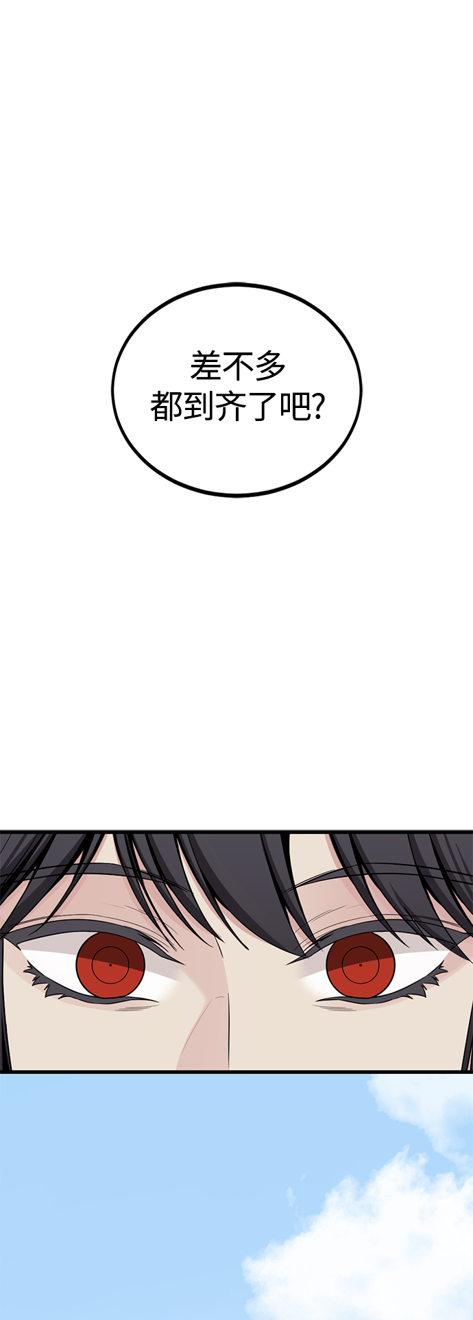 第79话5